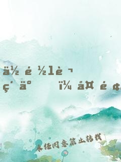 你都1萬級了，外面最高30級